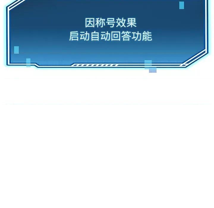 后宫之王 后宫之王-后宫之王 第7话 第102页