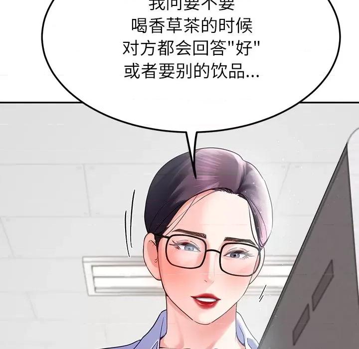 后宫之王 后宫之王-后宫之王 第7话 第109页