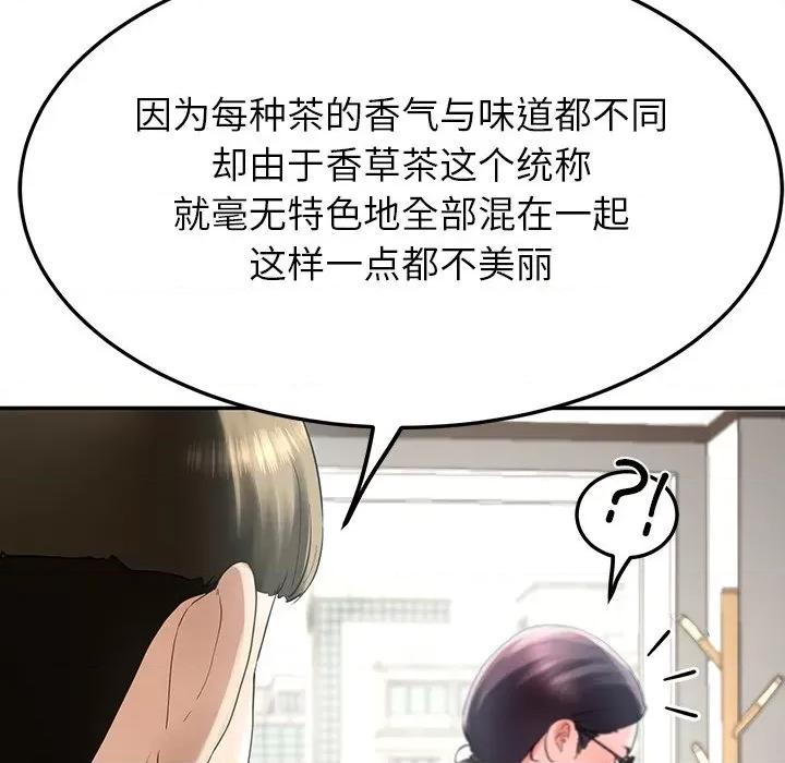 后宫之王 后宫之王-后宫之王 第7话 第112页