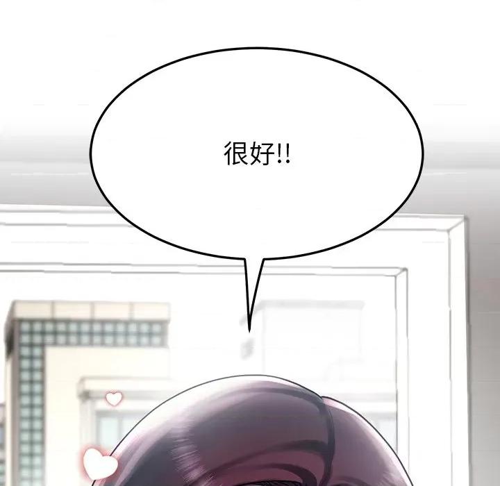 后宫之王 后宫之王-后宫之王 第7话 第116页
