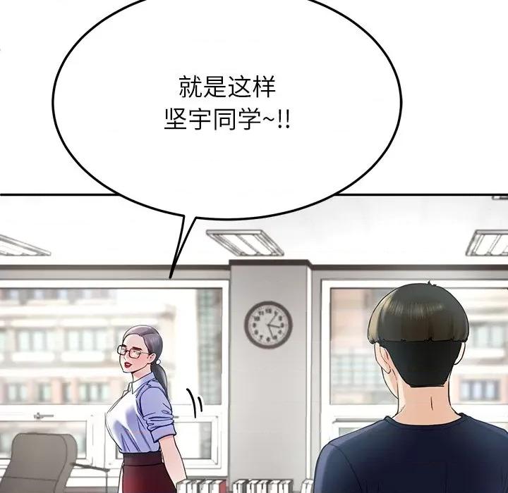 后宫之王 后宫之王-后宫之王 第7话 第119页