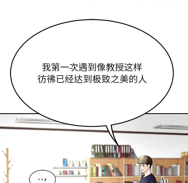 后宫之王 后宫之王-后宫之王 第7话 第131页