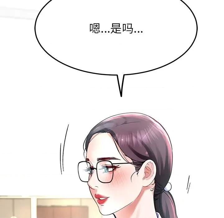 后宫之王 后宫之王-后宫之王 第7话 第134页