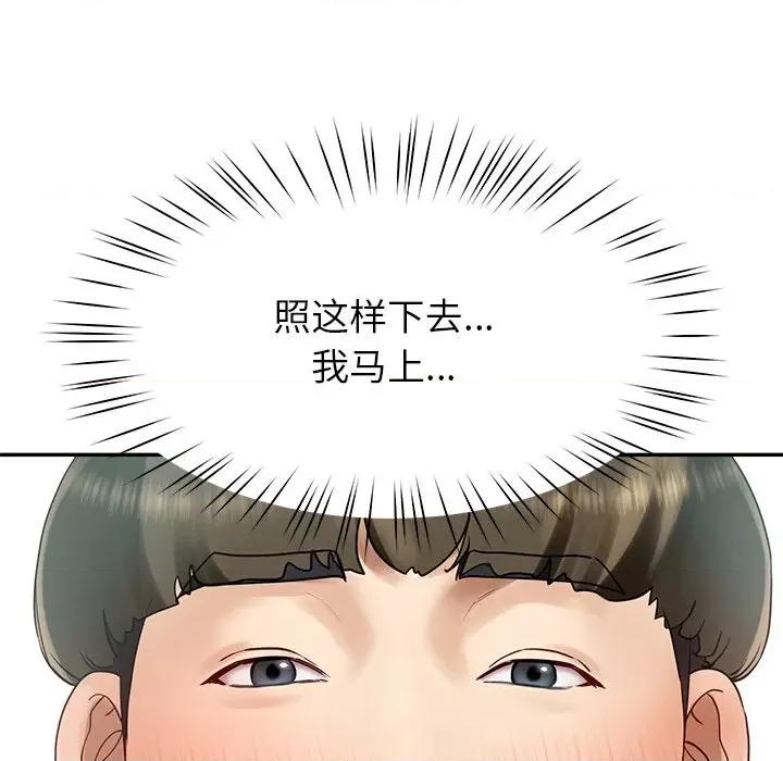 后宫之王 后宫之王-后宫之王 第7话 第138页