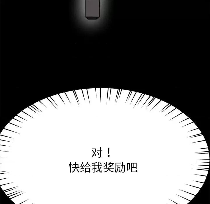 后宫之王 后宫之王-后宫之王 第7话 第144页