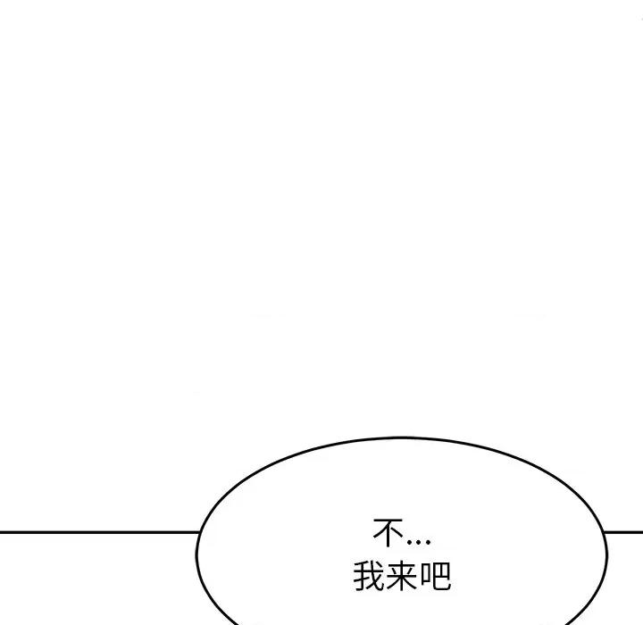 后宫之王 后宫之王-后宫之王 第7话 第149页