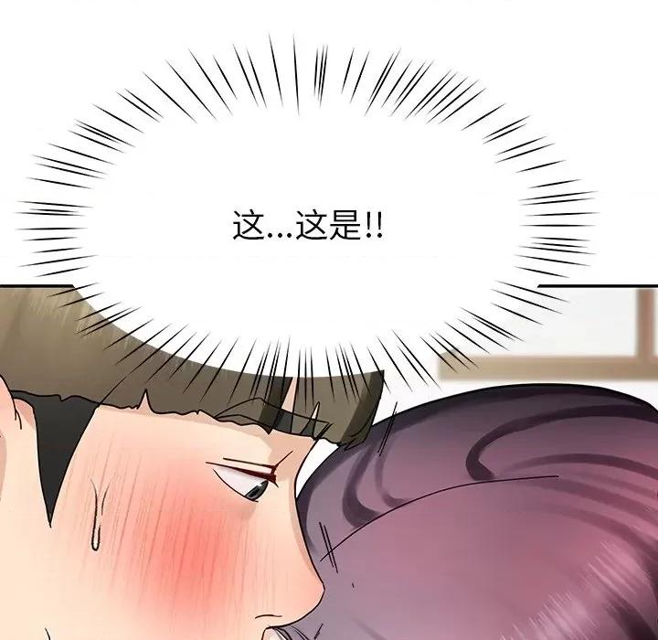 后宫之王 后宫之王-后宫之王 第7话 第161页