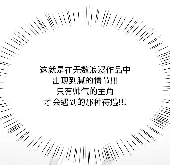 后宫之王 后宫之王-后宫之王 第7话 第163页