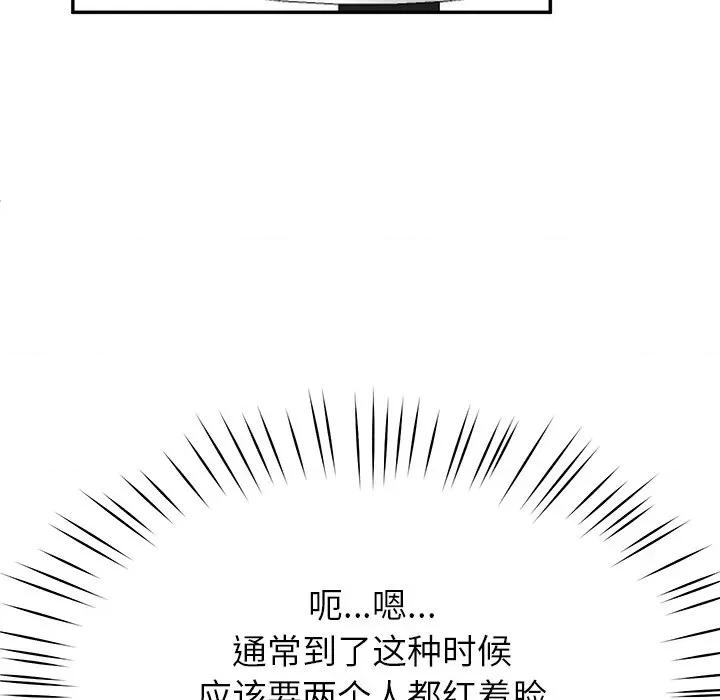 后宫之王 后宫之王-后宫之王 第7话 第168页