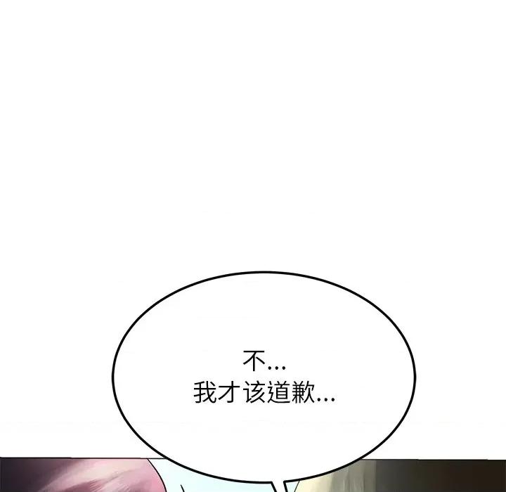 后宫之王 后宫之王-后宫之王 第7话 第176页