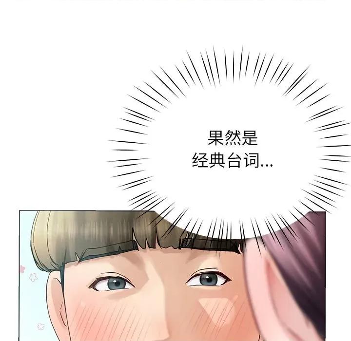 后宫之王 后宫之王-后宫之王 第7话 第178页