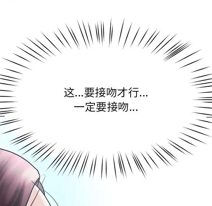 后宫之王 后宫之王-后宫之王 第7话 第186页