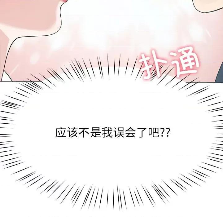 后宫之王 后宫之王-后宫之王 第7话 第191页