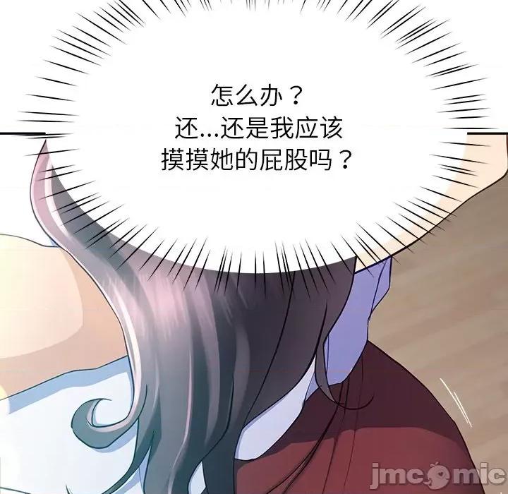 后宫之王 后宫之王-后宫之王 第8话 第35页