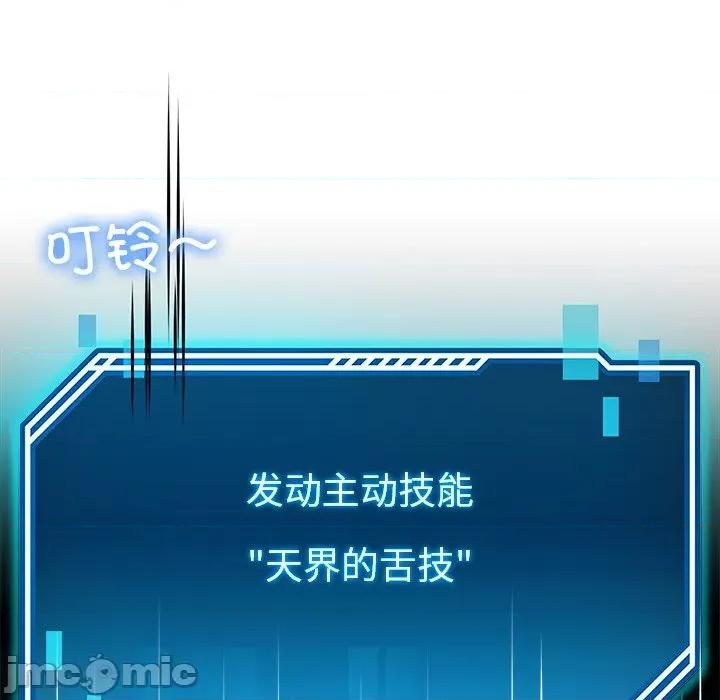 后宫之王 后宫之王-后宫之王 第8话 第45页