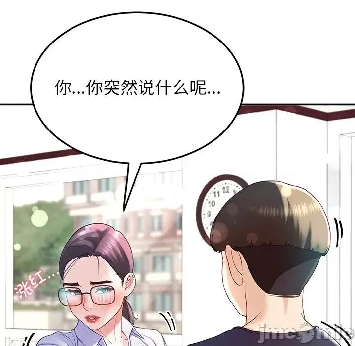 后宫之王 后宫之王-后宫之王 第8话 第75页