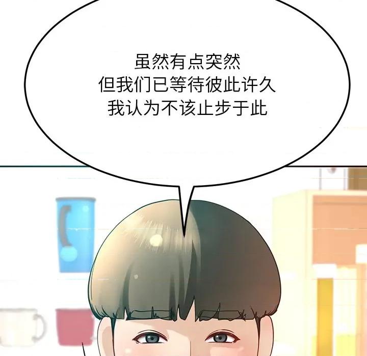 后宫之王 后宫之王-后宫之王 第8话 第77页