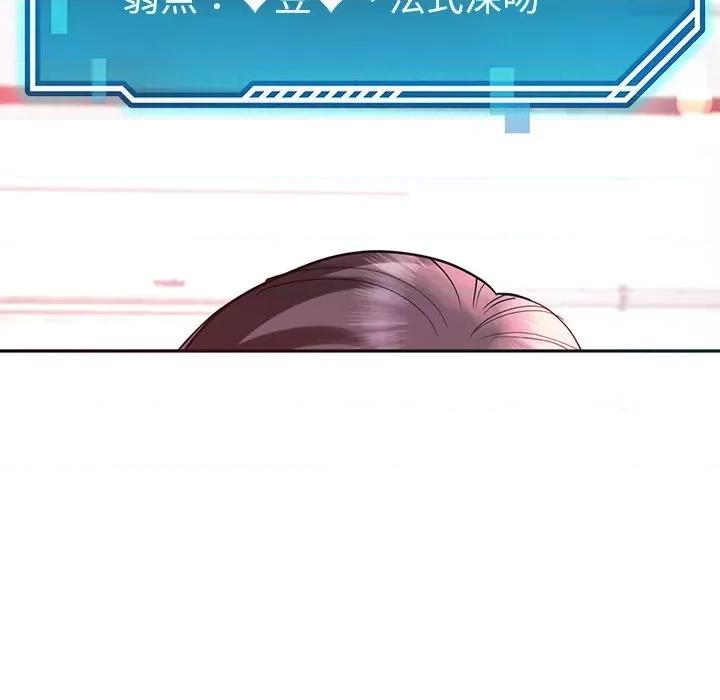 后宫之王 后宫之王-后宫之王 第8话 第84页