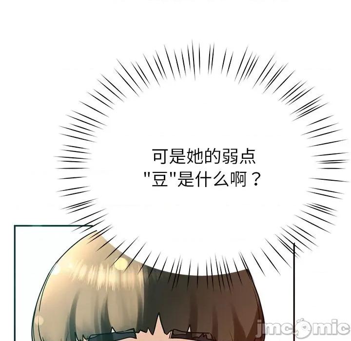 后宫之王 后宫之王-后宫之王 第8话 第85页