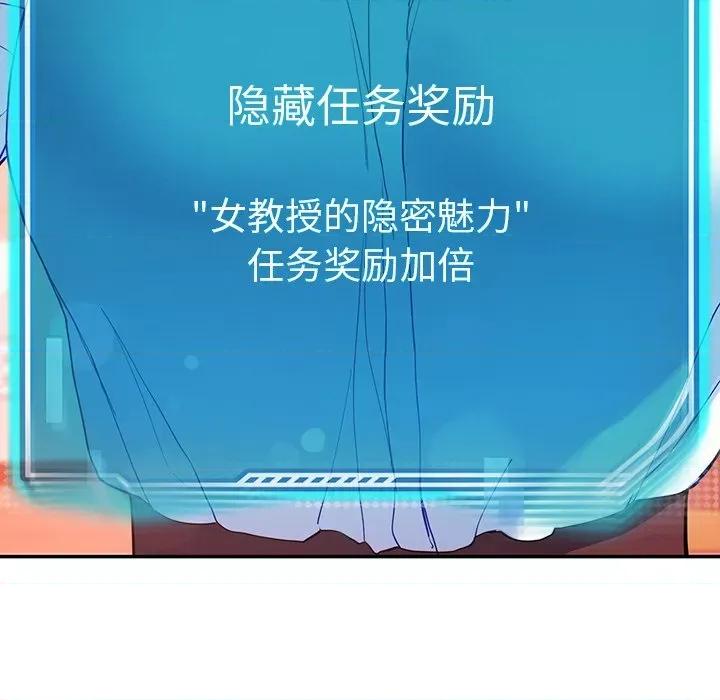 后宫之王 后宫之王-后宫之王 第8话 第103页