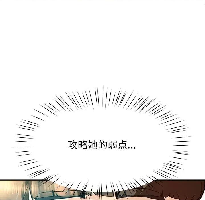 后宫之王 后宫之王-后宫之王 第8话 第104页
