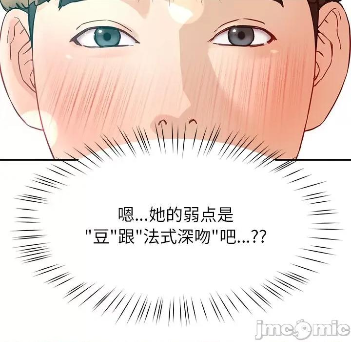 后宫之王 后宫之王-后宫之王 第8话 第105页