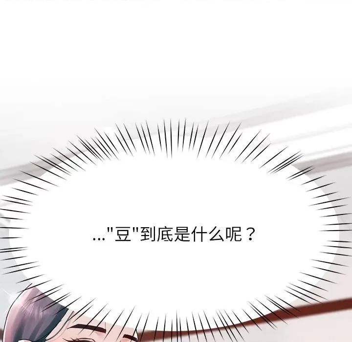 后宫之王 后宫之王-后宫之王 第8话 第106页