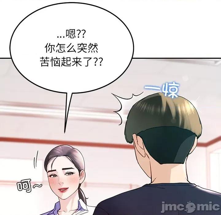 后宫之王 后宫之王-后宫之王 第8话 第110页