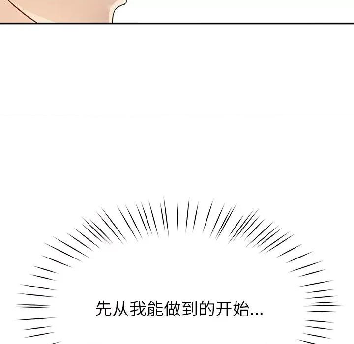 后宫之王 后宫之王-后宫之王 第8话 第113页