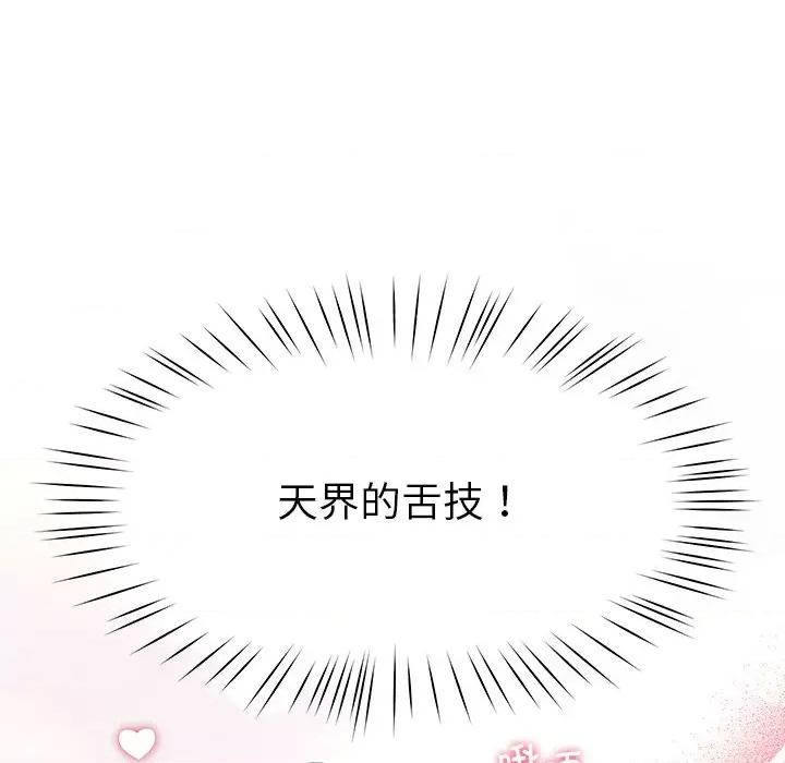 后宫之王 后宫之王-后宫之王 第8话 第116页