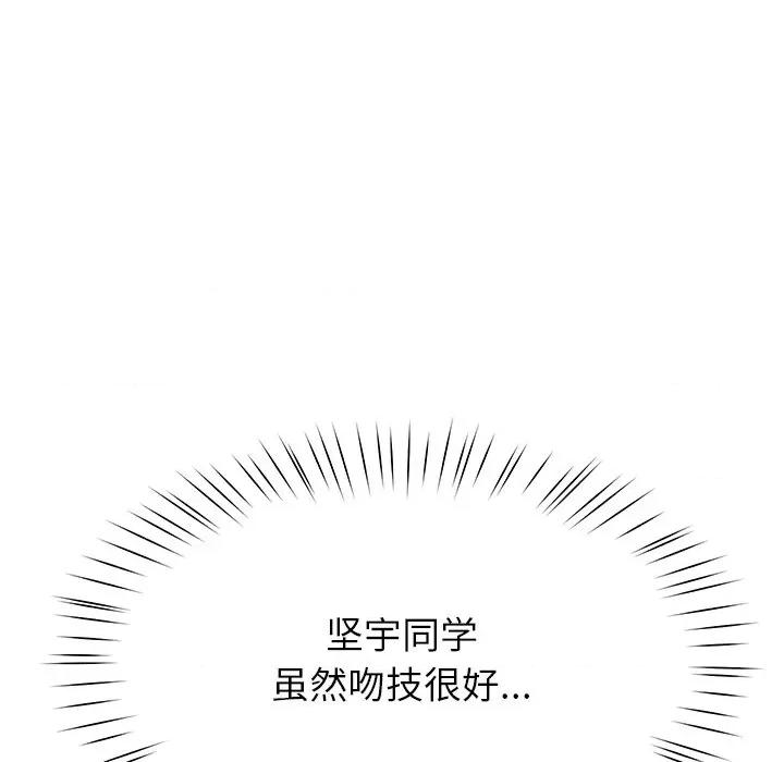 后宫之王 后宫之王-后宫之王 第8话 第119页
