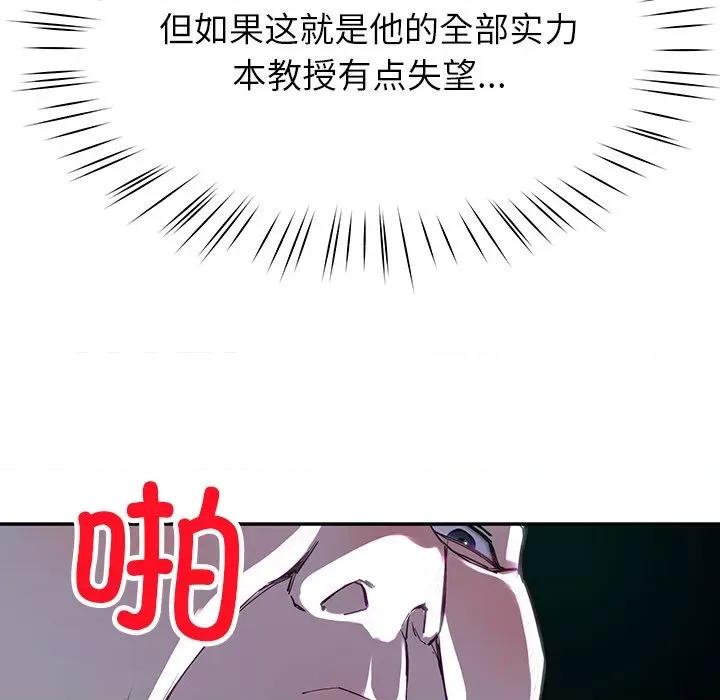 后宫之王 后宫之王-后宫之王 第8话 第121页