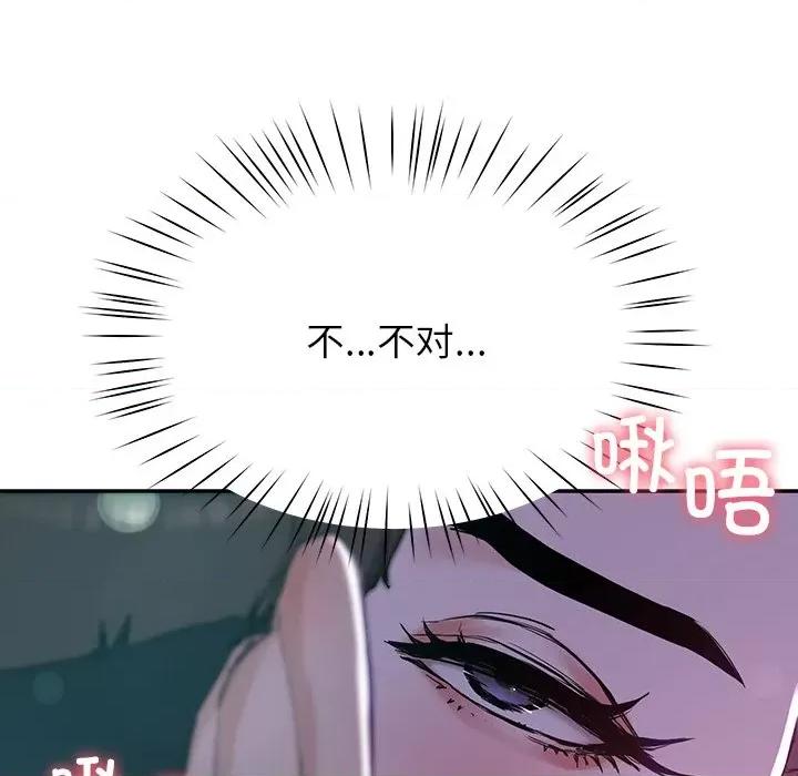后宫之王 后宫之王-后宫之王 第8话 第123页