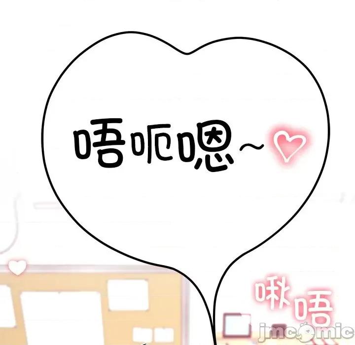后宫之王 后宫之王-后宫之王 第8话 第125页