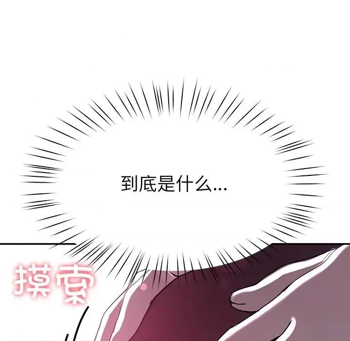 后宫之王 后宫之王-后宫之王 第8话 第131页