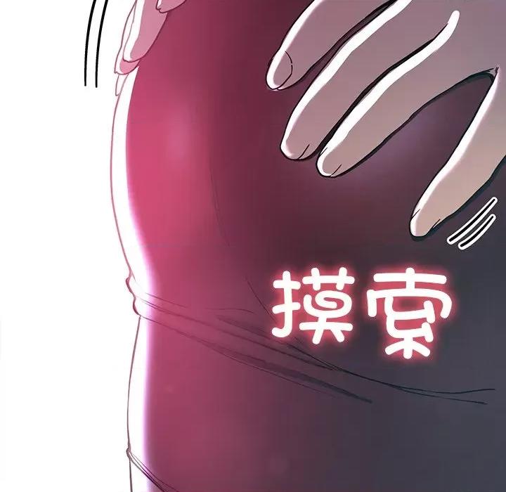 后宫之王 后宫之王-后宫之王 第8话 第132页