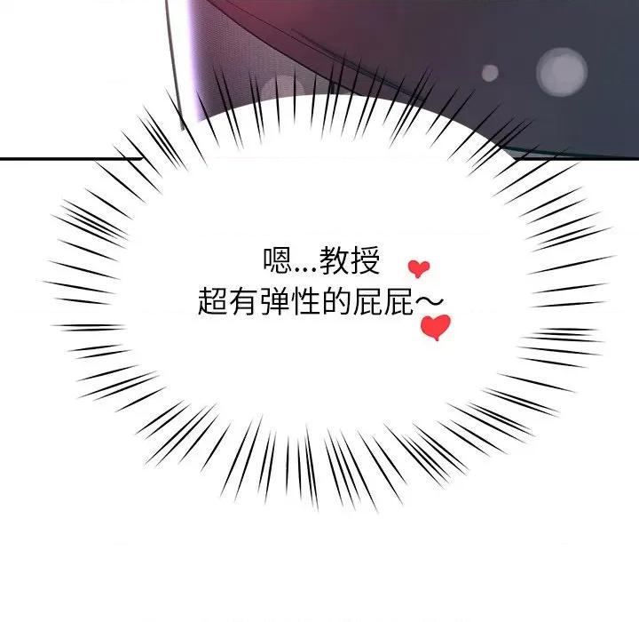 后宫之王 后宫之王-后宫之王 第8话 第133页