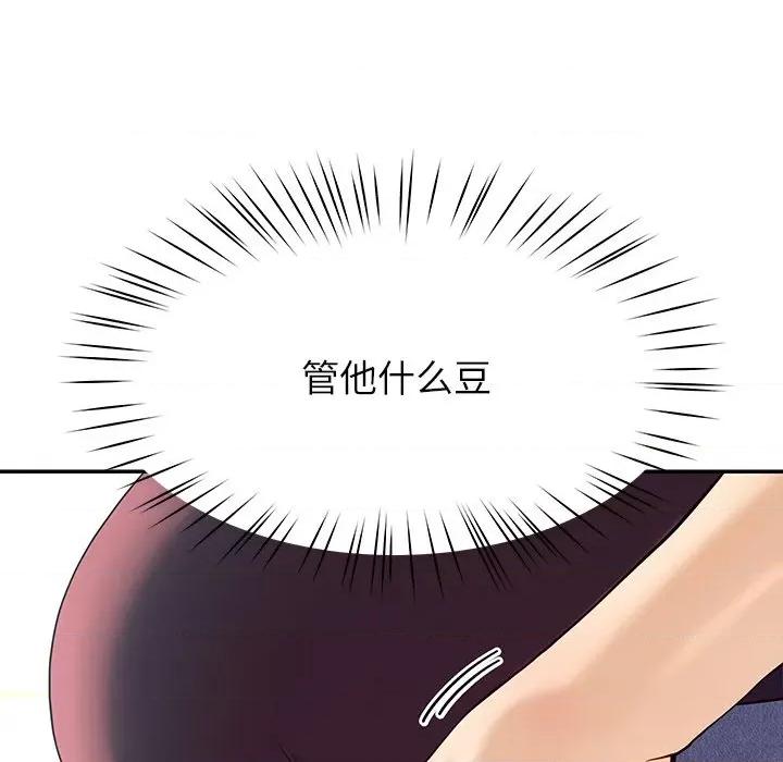 后宫之王 后宫之王-后宫之王 第8话 第136页