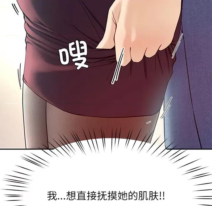 后宫之王 后宫之王-后宫之王 第8话 第137页