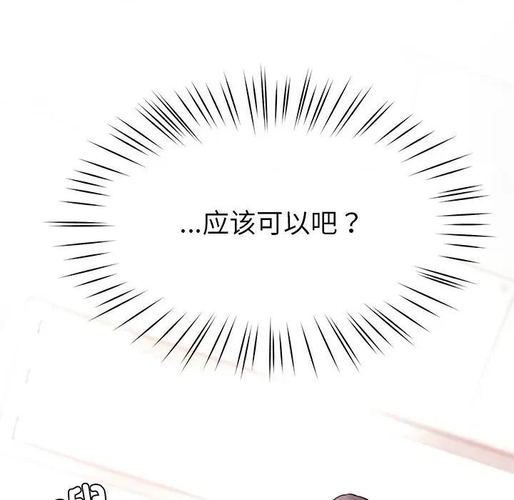 后宫之王 后宫之王-后宫之王 第8话 第139页