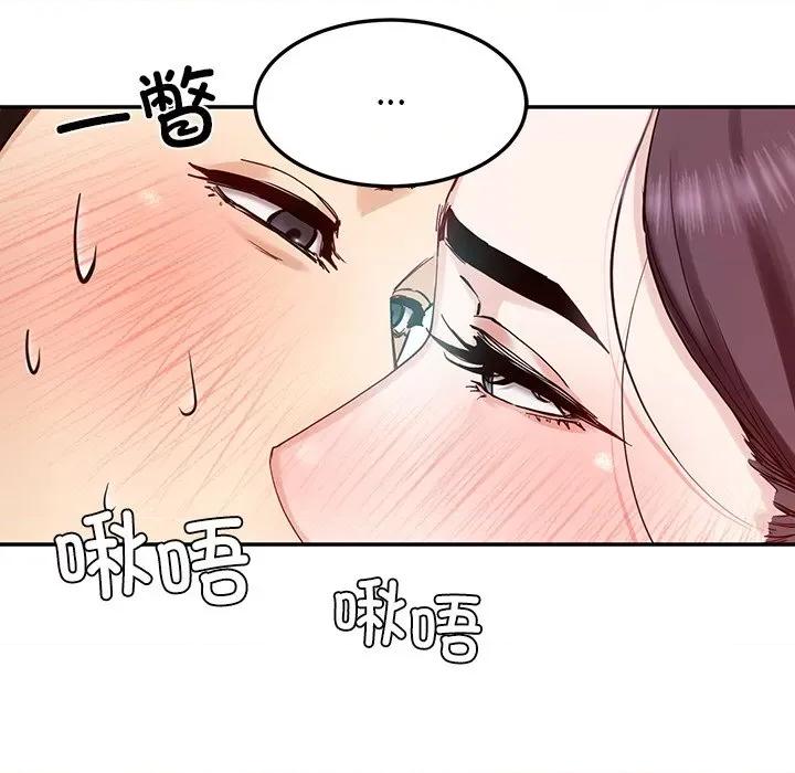 后宫之王 后宫之王-后宫之王 第8话 第143页