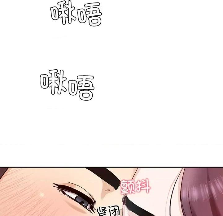 后宫之王 后宫之王-后宫之王 第8话 第144页