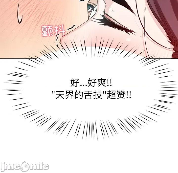 后宫之王 后宫之王-后宫之王 第8话 第145页