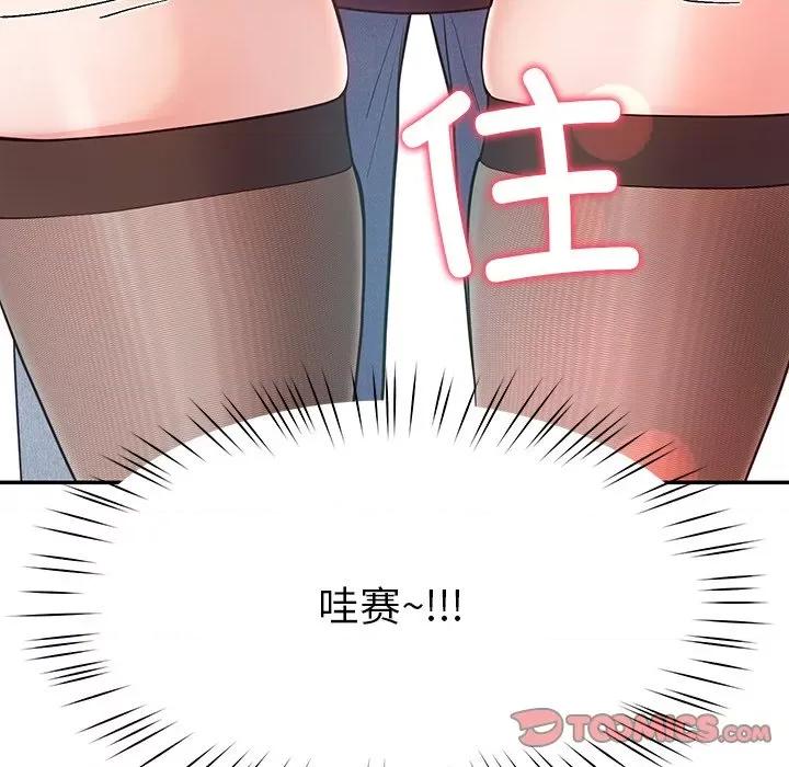 后宫之王 后宫之王-后宫之王 第8话 第148页