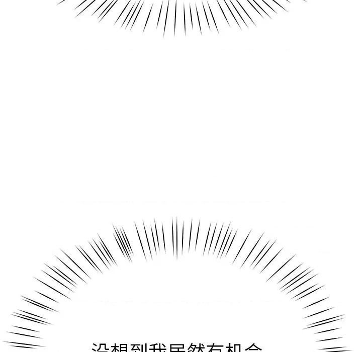 后宫之王 后宫之王-后宫之王 第8话 第149页