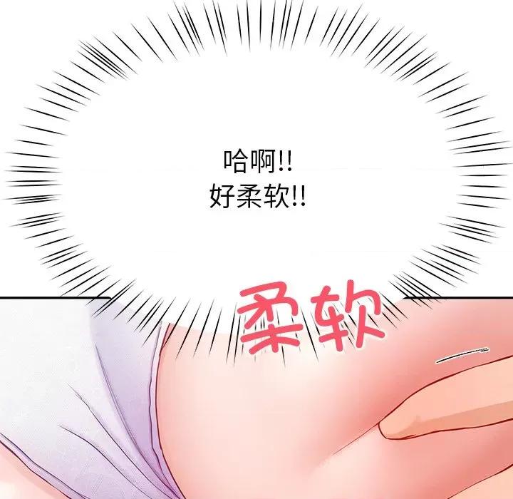 后宫之王 后宫之王-后宫之王 第8话 第153页