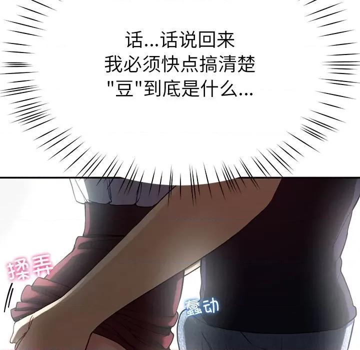 后宫之王 后宫之王-后宫之王 第8话 第158页