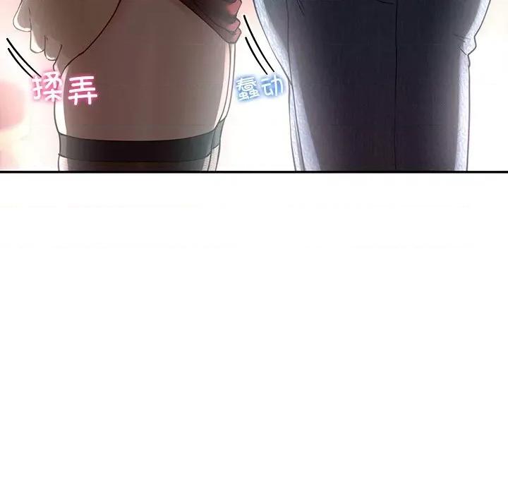 后宫之王 后宫之王-后宫之王 第8话 第159页