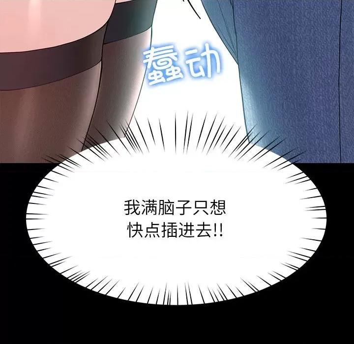 后宫之王 后宫之王-后宫之王 第8话 第163页