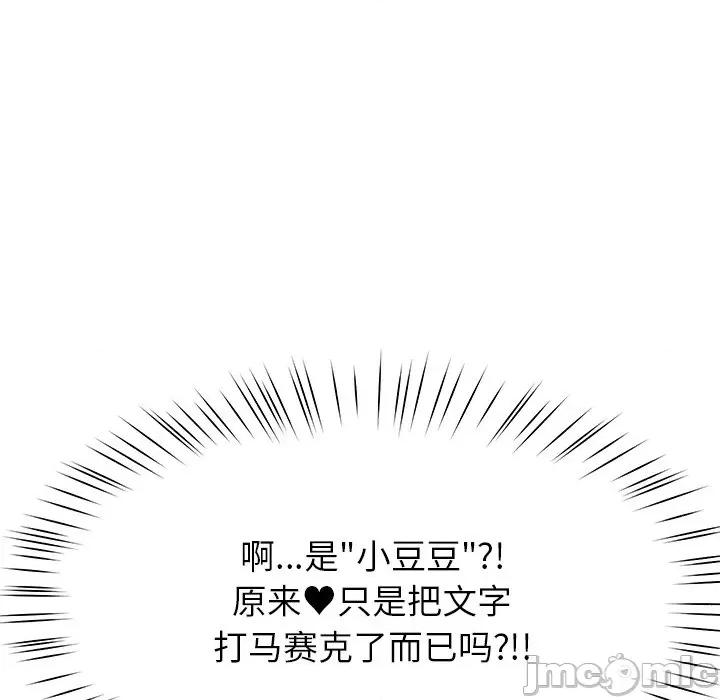 后宫之王 后宫之王-后宫之王 第8话 第175页